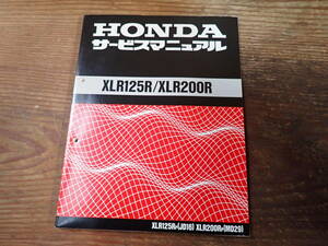 ホンダXLR125R/P(JD16)XLR200R/P(MD29)サービスマニュアル