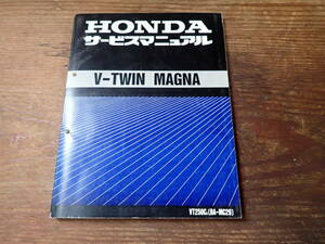 ホンダV-TWINMAGNA/VT250CX(BA-MC29)サービスマニュアル