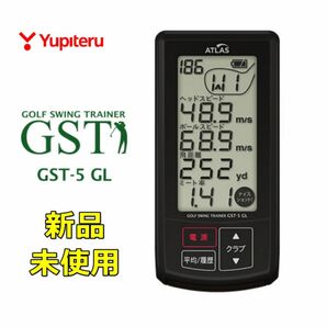 ★新品未開封★ ユピテル GST-5 GL ゴルフスイングトレーナー YUPITERU