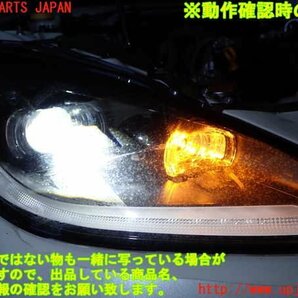 1UPJ-12911130]GR86(BRZ)(ZN8)右ヘッドライト LED 【ジャンク】の画像5