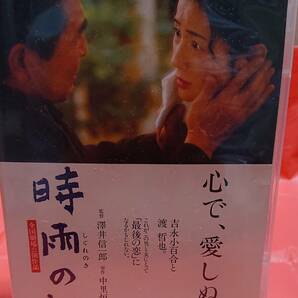 東映の"時雨の記"のDVD(中古品)の画像1