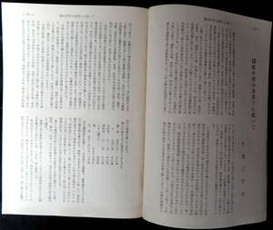 @p044* super rare book@**[... Nakamura. customer festival .... excerpt version ]* cow tail three thousand Hara 