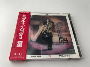 箱帯　トラブル・イン・パラダイス CD 杏里　35KD62　Hヲ-04: 中古