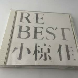 RE BEST 小椋佳 CD 小椋佳　2H3-04: 中古