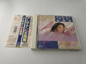 テレサ・テン　鄧麗君　全曲集　CD テレサ・テン 2H7-04: 中古