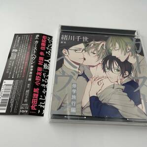 カーストヘヴン 修学旅行編　通常盤　CD 内田雄馬　小野友樹　村瀬歩　佐藤拓也　榎木淳弥 2H7-04: 中古