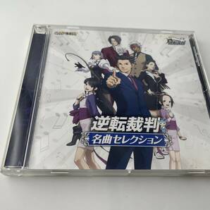 逆転裁判 セレクション　CD 　サウンドトラック 2H9-04: 中古