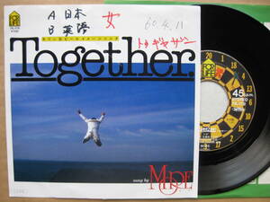 EP　見本盤　MORE モア　TOGETHER　日本語/英語