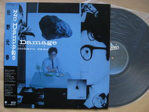 LP　佐野元春　NO DAMAGE