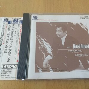 岩城宏之/NHK交響楽団 ベートーヴェン交響曲第5番、7番の画像1