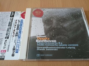 ベートーヴェン　ピアノ協奏曲第２番、ピアノ協奏曲ニ短調　ゲルハルト・オピッツ／ヤノフスキ指揮　ライプチヒ・ゲヴァントハウス管弦楽団