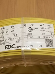 フジクラ IV 3.5Sq FDC 黄 300ｍ 1巻　未使用 　ケーブル　電線　　