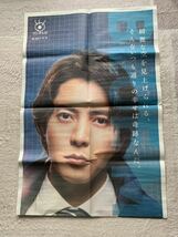 山下智久　フジTV水10ドラマブルーモーメント両面号外1_画像2