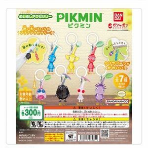 ピクミン めじるしアクセサリー フルコンプ ガチャ　ガチャガチャ　ガチャポン　ガシャポン　PIKMIN 全7種