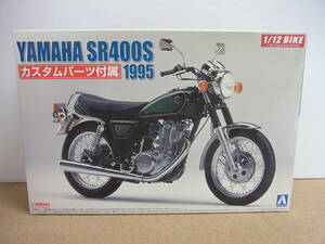  Aoshima * 1/12 Yamaha SR400S