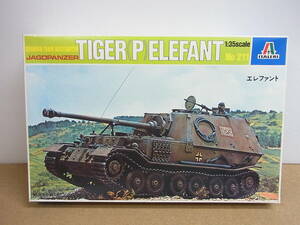 イタレリ(Italeri) ◎1/35 エレファント重駆逐戦車 211