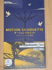 § motion Silhouette §.. from .... monogatari 