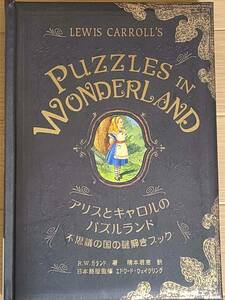 § Alice . Carol. puzzle Land § mystery. country. mystery .. book 