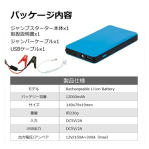 送料無料！エンジンスターター 12V 12000mAh レッド ジャンプスターター(緊急起動器) 大容量 PSE認証済の画像8