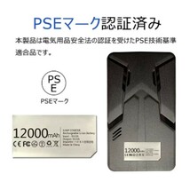 送料無料！エンジンスターター ジャンプスターター 12V車用 12000mAh 急速充電 車用緊急始動 【PSE認証済】　　　_画像6