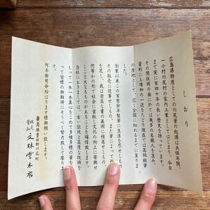 書道具 筆 書道筆 銘筆 文林堂銘筆 セット 箱入り 川尻筆 萬寿 老松 至宝 文林堂作 古筆 伝統工芸 高級筆の画像6