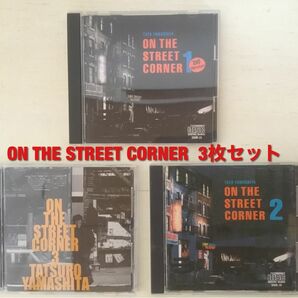 【送料無料】山下達郎 CD 「ON THE STREET CORNER」 ３枚セット / Tatsuro Yamashita