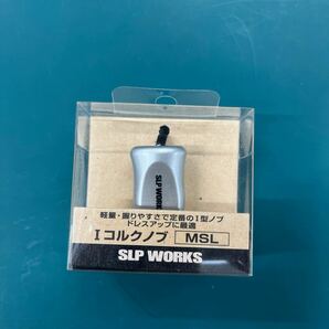 【2個セット】Daiwa SLP WORKS (ダイワSLPワークス) ハンドルノブ SLPW Iコルクノブ スピニングベイト両軸共用 メタリックシルバー A01の画像2