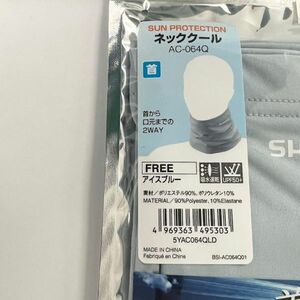SHIMANO　AC-064Q SUN PROTECTION ネッククール アイスブルー フリー　シマノ　日焼け対策　吸水速乾　UVカット　UPF50＋②