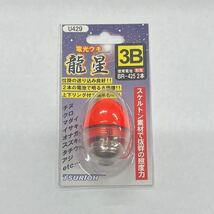 【10個セット】円錐ウキ　龍星　3Ｂ　電気ウキ　防波堤釣り　磯釣り　夜釣り　まとめ買い②_画像1