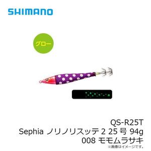 SHIMANO　QS-R25T　ノリノリスッテII 008 モモムラサキ　シマノ　セフィア　シマノ メタル ヤリイカ イカ 