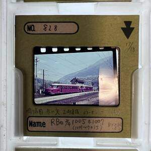 【昔の鉄道写真 ネガ ポジ】RBe 2/4■赤い矢■スイス国鉄/SBB/スイス連邦鉄道■1963年■星晃 氏 所蔵■P-828