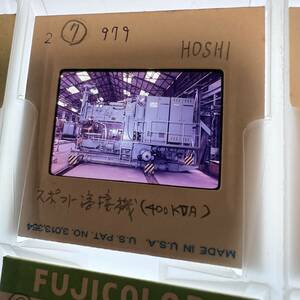 【昔の鉄道写真 ネガ ポジ】鉄道車両 製造工場■スポット溶接機/400KVA■星晃 氏 所蔵■P-979