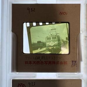 【昔の鉄道写真 ネガ ポジ】フランス国鉄■特急ミストラル■SNCF■星晃 氏 所蔵■P-932の画像1