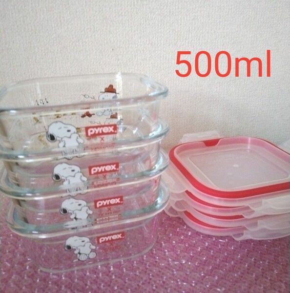 パイレックス スヌーピー ガラス密閉保存容器　Pyrex Snoopy　500ml 　コストコ