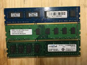 A13005)各社 DDR3 PC3 4GB メモリ 中古3枚＝12GB