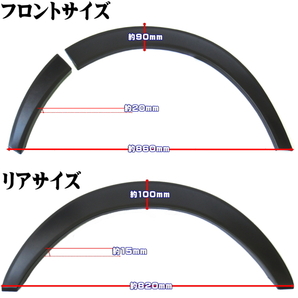 ◎ 200系 ハイエース オーバーフェンダー 出幅 20mm 15mm 1型～7型 標準 ワイド 全グレード対応 ダウンルック 15mm～20ｍｍ 未塗装 ABS製の画像5