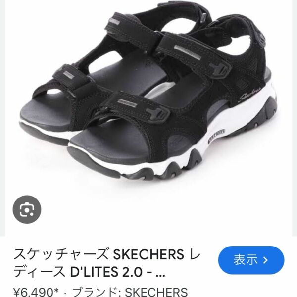 スケッチャーズ　SKECHERS D'LITES 2.0 - KILOWATT スポーツサンダルブラック25cm (US 8)