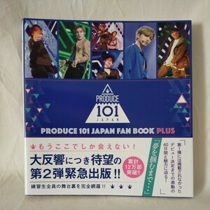 初版帯付 【Amazon.co.jp 限定】PRODUCE 101 JAPAN FAN BOOK PLUS Amazon限定カバーVer. (ヨシモトブックス)