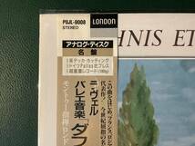 高音質：１８０ｇ/ 英 DECCA プレス/ モントゥー/ラヴェル : 「ダフニスとクロエ」/LONDON POJL-9008 / 3,200円 / レコード LP_画像1