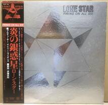 UKハード　国内オリジナル盤　Lone Star / Firing On All Six_画像1