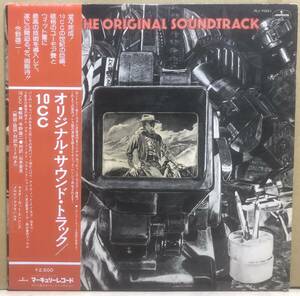 UKオリジナルマスター使用　国内オリジナル盤　10cc / The Original Soundtrack