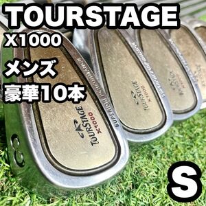 【豪華10本！】TOURSTAGE ツアーステージ　X1000 アイアンセット 右　メンズ S