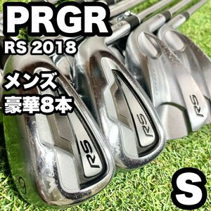 【豪華8本】PRGR プロギア　RS2018 ゴルフクラブ アイアン メンズ S 右