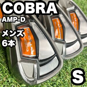 COBRA コブラ　AMP-D アイアンセット 右 S 6本