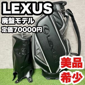 【美品/希少】LEXUS レクサス キャディバッグ 廃盤モデル　