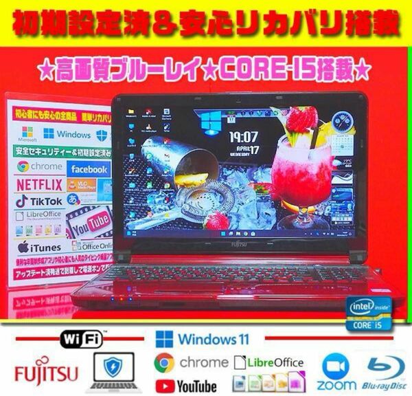 一撃落札★最新Win11★安心リカバリ★ブルーレイ★Core-i5★メモリ増設※31日まで即決限界値下げ15200→12500