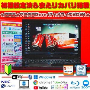 超極上★7世代目★Core-i7★大容量1TB★エクセル＆ワード★ブルーレイ★