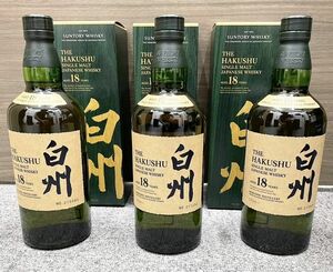 白州18年3本セット SUNTORY サントリー②