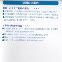 【最新】 ■ 東京都競馬 株主優待券 8枚セット ■ 東京サマーランド招待券 １Dayパス　2024.10.14迄 ★　2_画像7