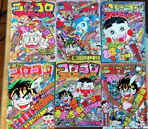 * separate volume CoroCoro Comic special *18 pcs. plus extra * secondhand goods *30 year and more front. that time thing *